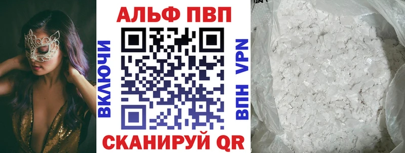 APVP кристаллы  Шенкурск 
