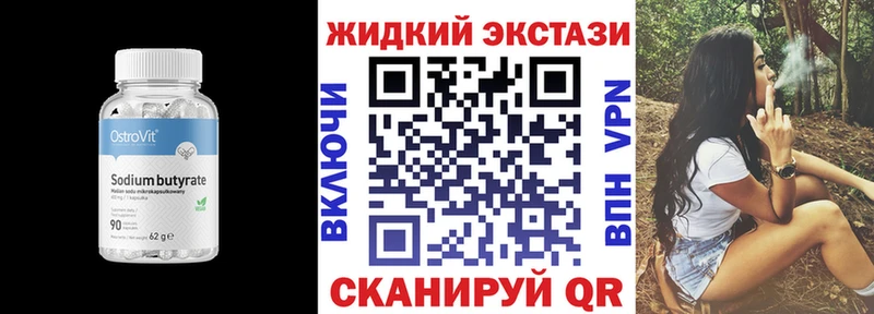 БУТИРАТ бутандиол  Шенкурск 