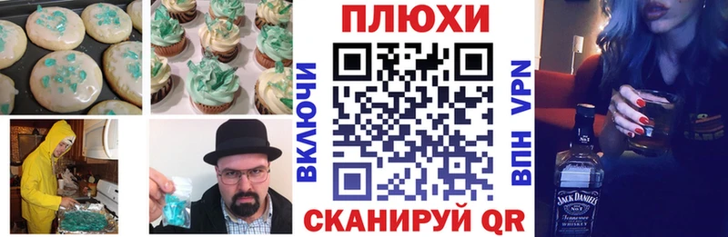 Печенье с ТГК конопля  Шенкурск 
