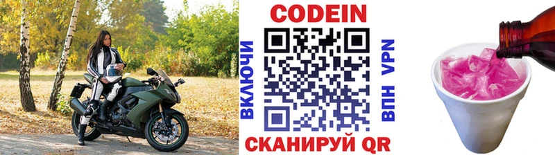 MEGA маркетплейс  Шенкурск  Кодеиновый сироп Lean Purple Drank 