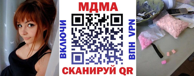 где купить наркоту  Шенкурск  МДМА Molly 