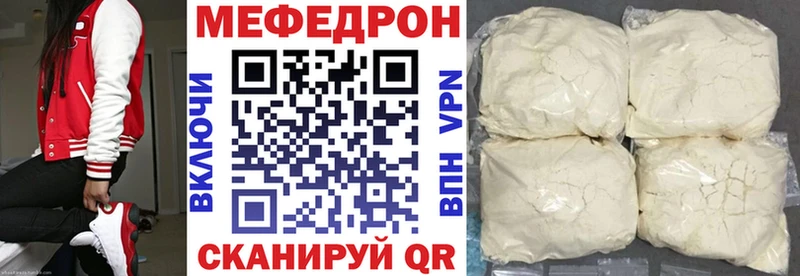 МЯУ-МЯУ mephedrone  купить наркотики цена  Шенкурск 