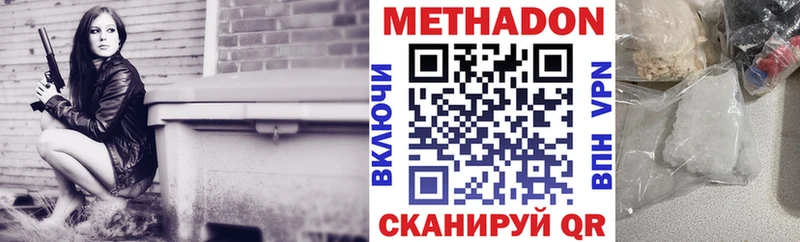 МЕТАДОН methadone Шенкурск